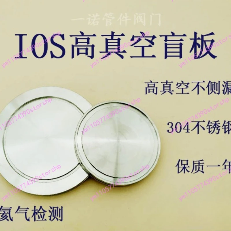 High Vacuum ISO‑K LF Hook Type Blank Flange 304 Stainless Steel ISO63 ISO80 ISO100 ISO160 End Plug Vacuum Pipe Fitting System
