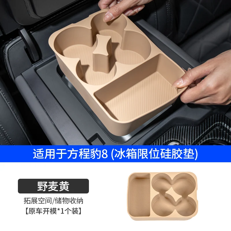 For BYD Leopard 8 FangChengBao 8 eight 2025 2024 Interior Accessories Refrigerator limit silicone pad