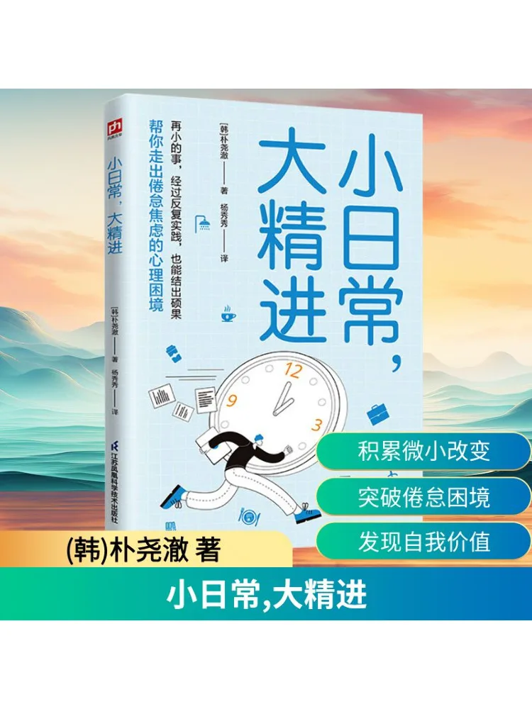 

Book-Winshare Small Daily Great Progress