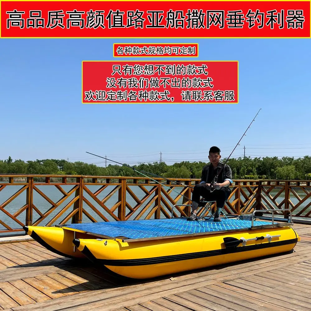 صيد السمك القابل للنفخ، منصة صيد كاتاماران، منصة صيد عائمة فردية