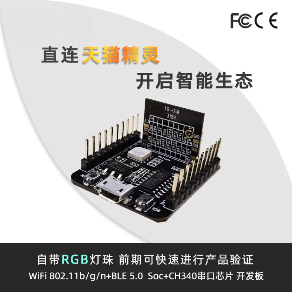 100% Original AliTG7100C Docking With Tmall Genie/WiFi+Bluetooth Module/TG-01M-Kit Development Board