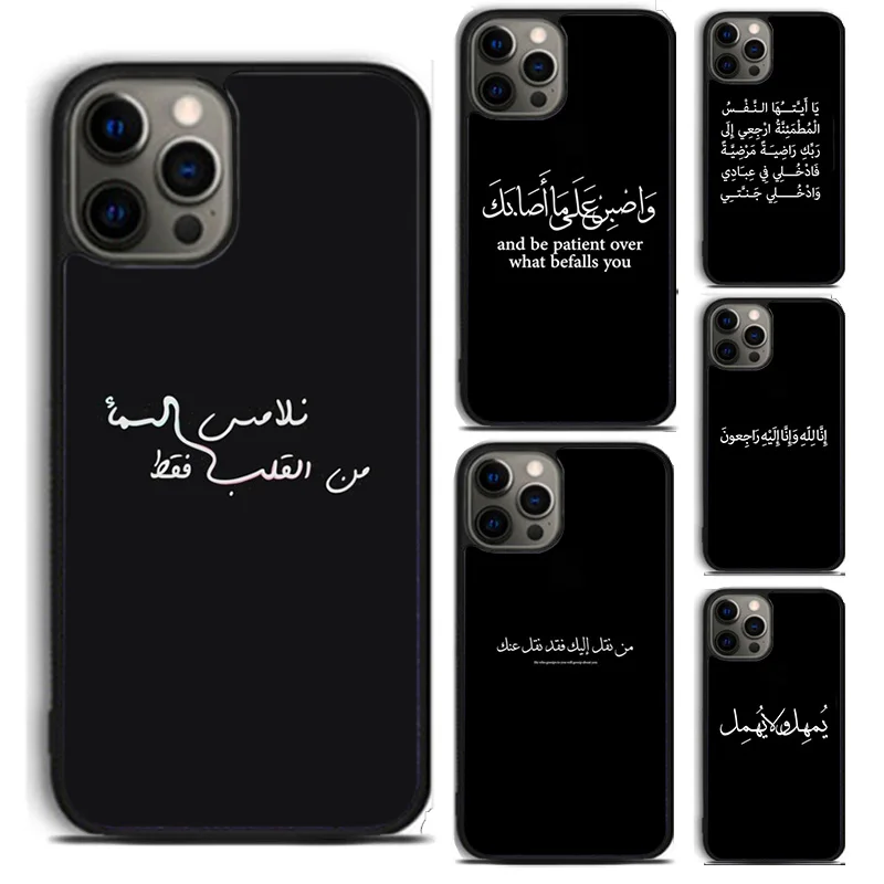 holy Quran Muslim Surah Ikhlas Islamic Quotes phone Case For iPhone 16 15 14 Plus XR XS apple 16 11 12 13 mini Pro Max coque