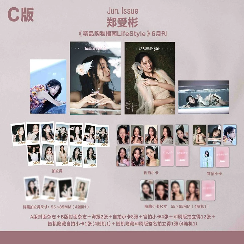 

정수빈 Chung Su Bin Life style magazine+cards+poster set pre sale 2025.7 new