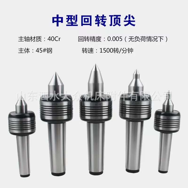 Precyzyjny obrotowy uchwyt górny MT4 średniej wielkości D414, ruchomy uchwyt górny, ruchomy uchwyt górny do tokarki z końcówką w kształcie litery U (Möhse)