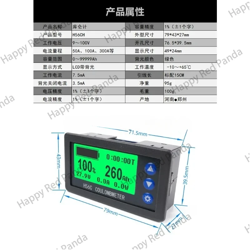 Holcoulomb-Current and Power Meter, LCD Display, Electric Vehicle Isolation Display, H56CH