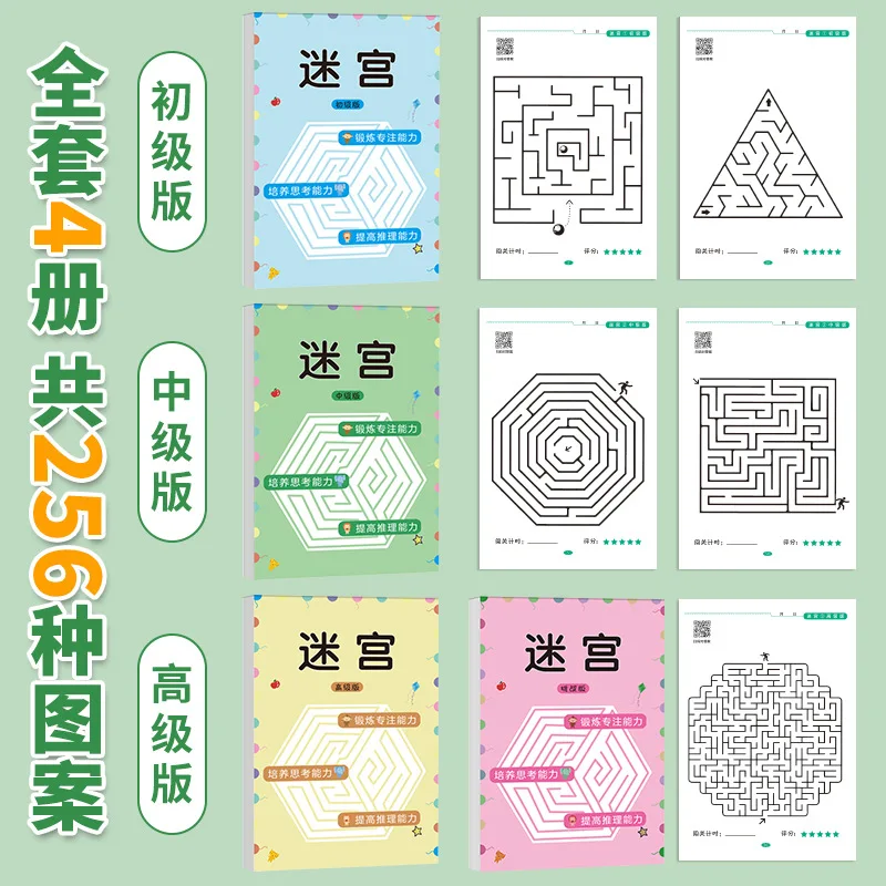 Puzzle Intelligence Children's Educational Concentration Maze Training Book Student Attention Game Development Workbook