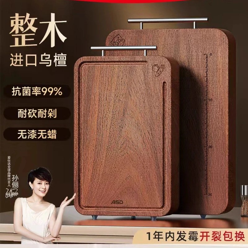 Ebony whole wood cutting board anti-mildew and antibacterial household solid wood double-sided kitchen
