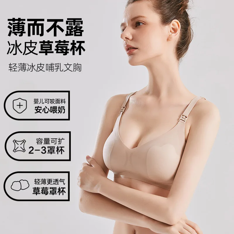 Nursing Bra Thin New Light Nursing Underwear New Anti-sagging Underwear, Maternity Underwear, Maternity Bra