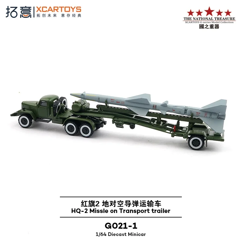 XCARTOYS surface-to-air missile transport vehicle alloy simulation model, children's collection toys, holiday gifts for children