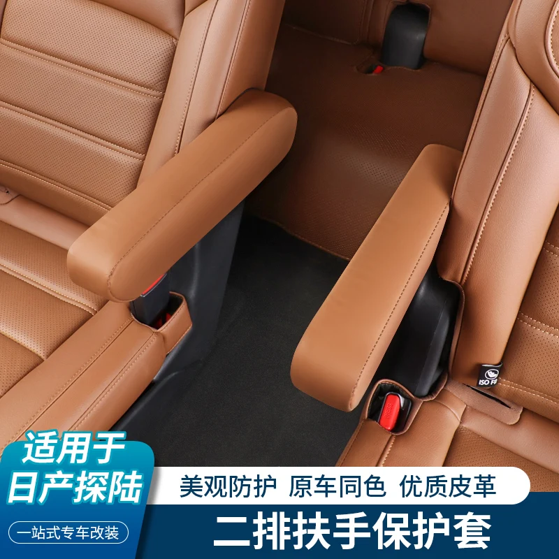 For Nissan Pathfinder 2024 Leather Second Row Armrest Protective Cover