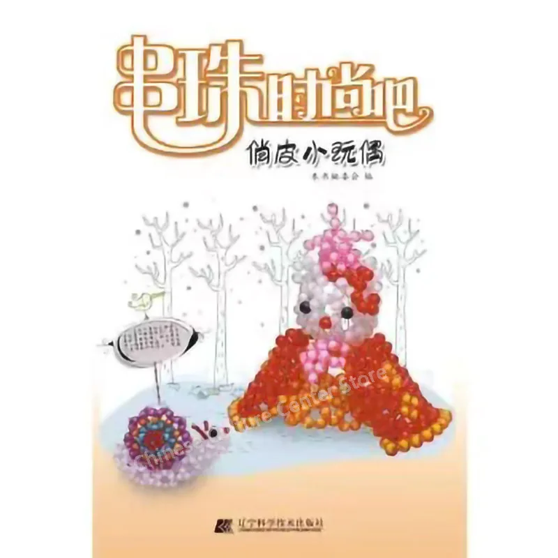 Рисунок 5 - Модные барные книги ручной работы с бисером