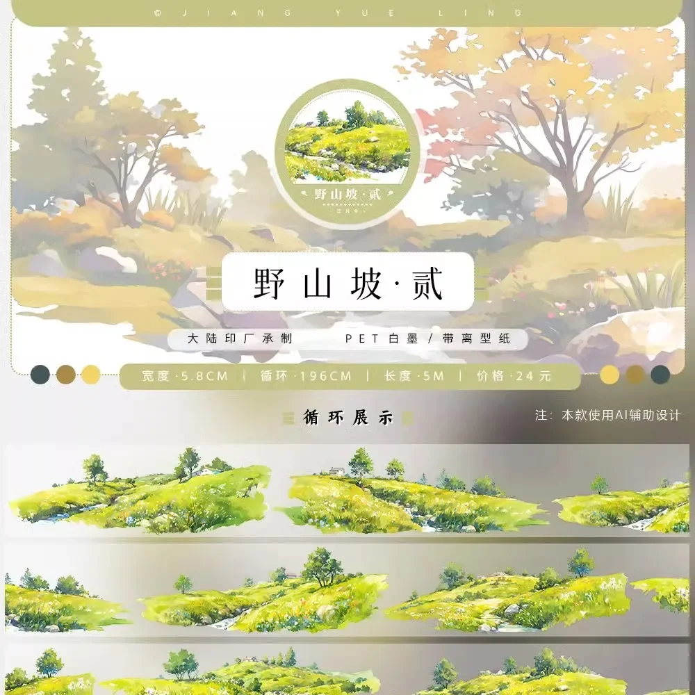 Many Designs Spring Tree Washi Pet Tape Ancient Style Landscaping Collage