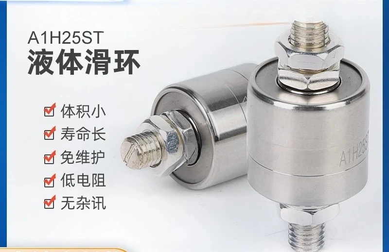 

1-channel 250A rotary connector high-frequency coaxial rotation maintenance free conductive slip ring A1H25S