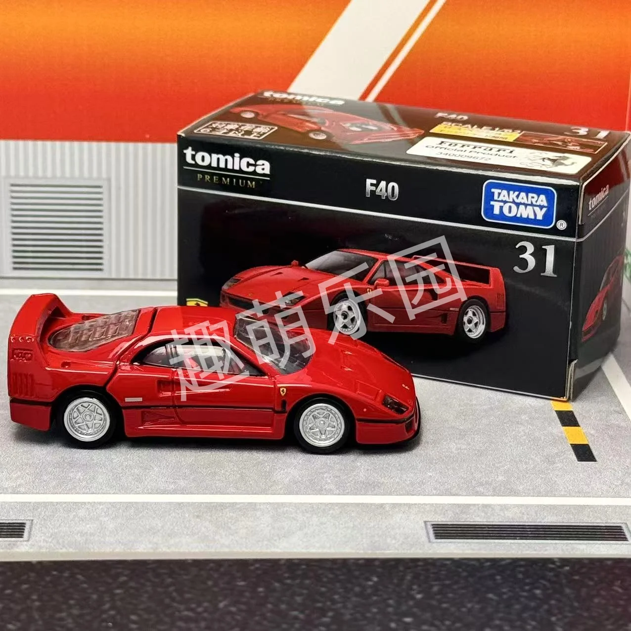 タカラトミー トミカ プレミアム 31 F40 車金属ダイキャスト 38 ラフェラーリ模擬車両モデルのおもちゃ男の子コレクション誕生日ギフト