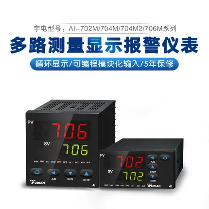 Yudian intelligent temperature inspection instrument digital display meter AI-702/704/706M multi-channel measurement display ala