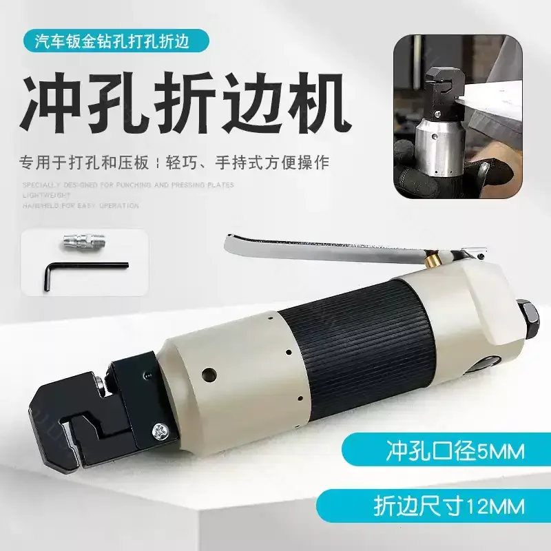 SY-8130 Pneumatic Punch Tool, Air Powered Metal Punch Flange Machine, Pneumatic Sheet Metal Repair Tool, 4.00CFM 1/4