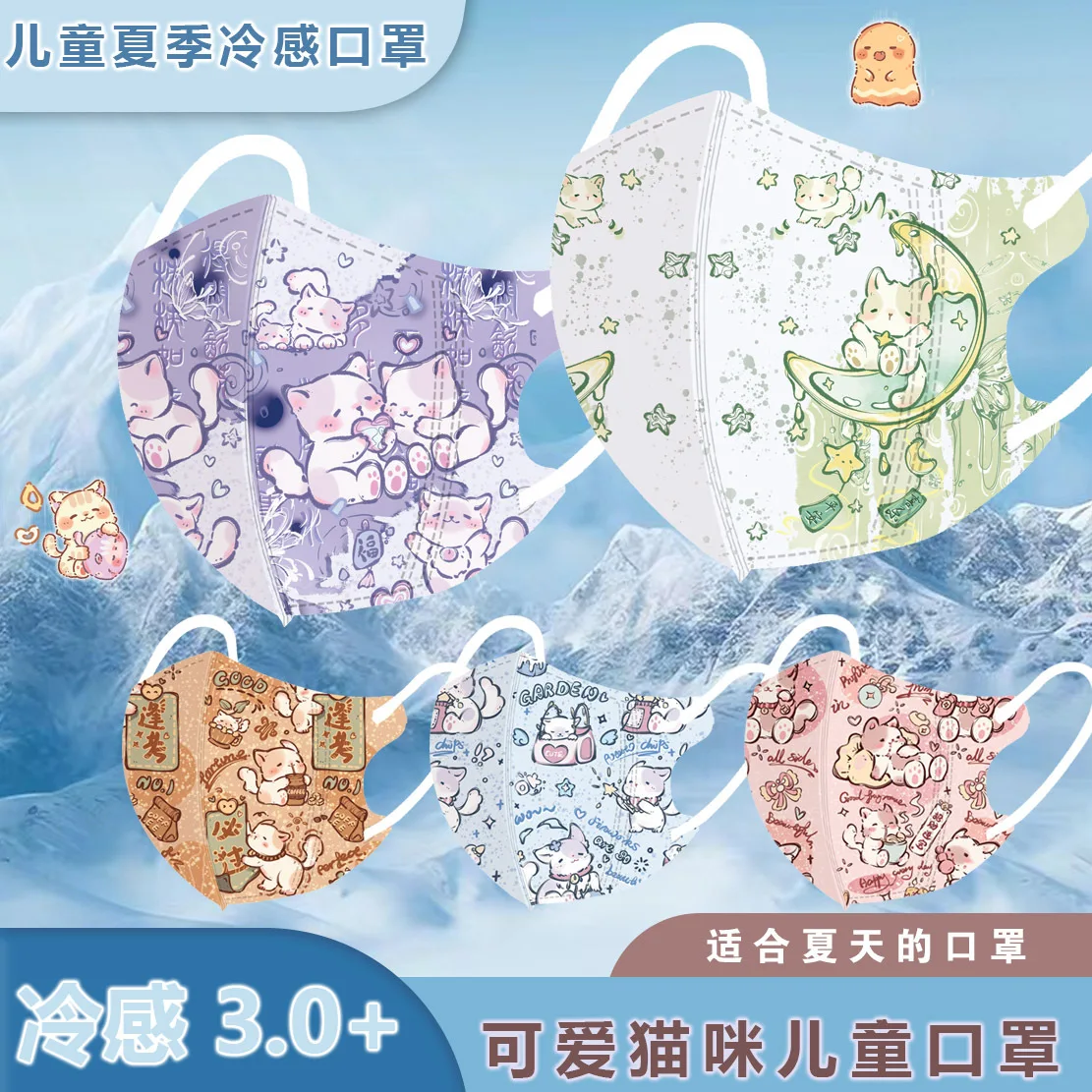 Ice Mask Adult 3D Solid Color Summer Cool Sensation Male and Female High Beauty Fashion Cold Sensation mascarilla cubrebocas