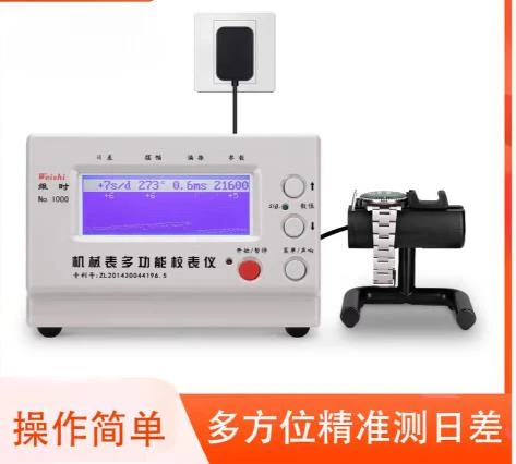 Used, Brand New, Mechanical Watch Calibrator Dimension 1000 Meter Calibrator Wiring Machine Meter Day Difference Measurement