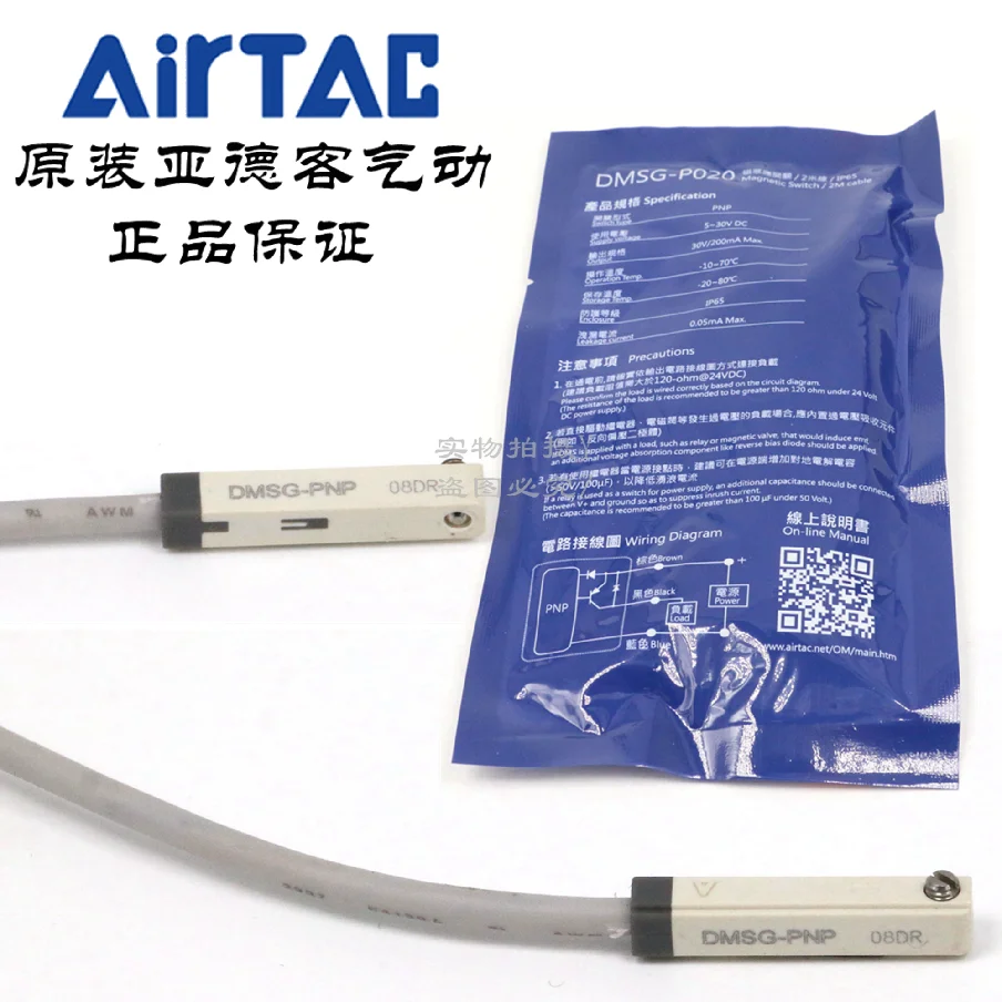 DMSG-P020 DMSG-P030 DMSG-P050 Sensor de interruptor magnético AirTAC 100% original y nuevo