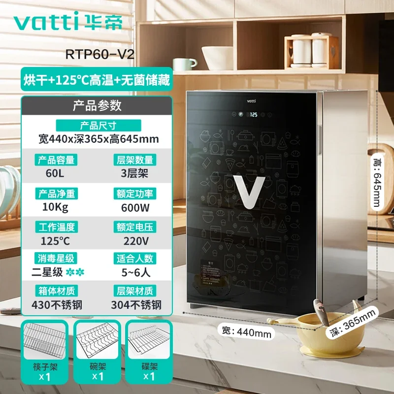 خزانة التطهير، مطبخ سطح المكتب المنزلي، خزانة التطهير العمودية ذات درجة الحرارة العالية ودرجة الحرارة المتوسطة