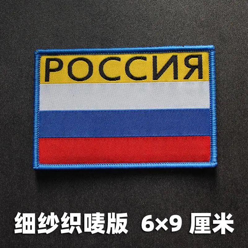 Military Patch 3D Embroidered Badge Soviet Flag Victory  Flag Armband Russia Special Flag Woven Mark Morale Bag Sticker