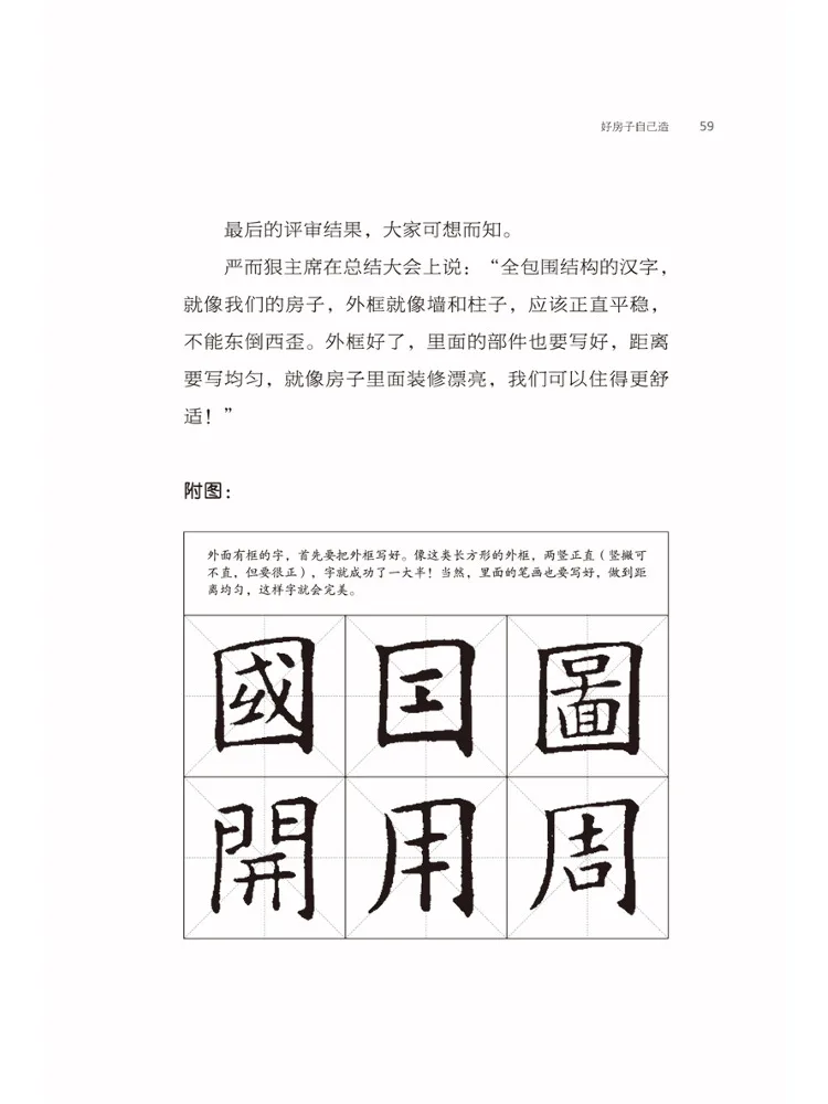 Libro-Winshare Fiabe di calligrafia per bambini