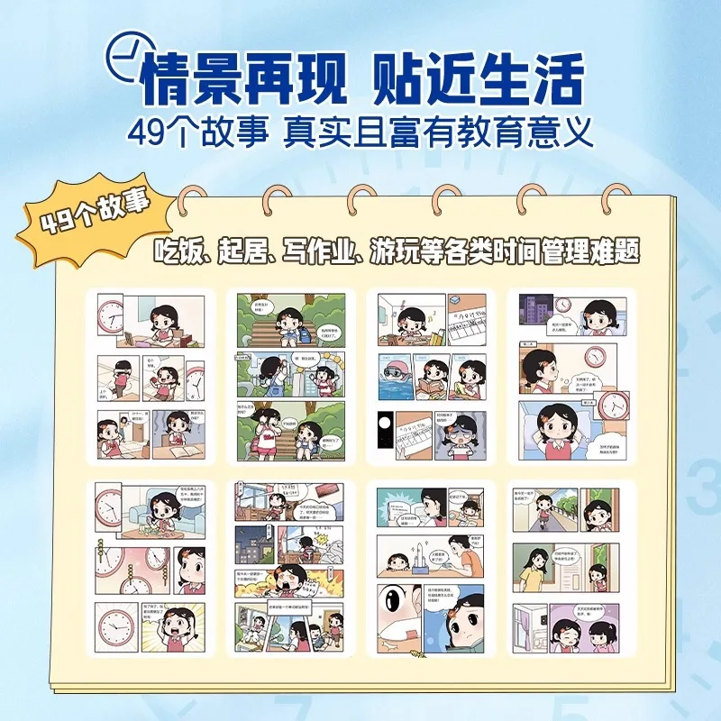 어린이 시간 관리에 관한 재미있는 만화책, 시간 인식 함양, 시간 관리 책, 자기 관리