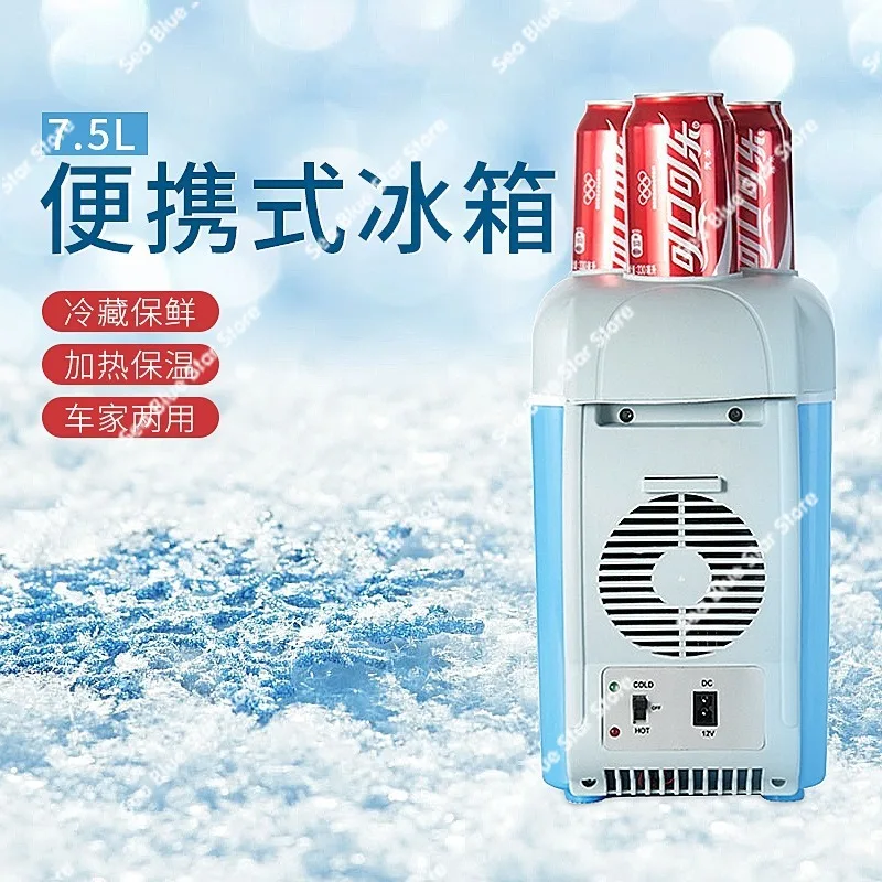 Car small refrigerator 7.5L home car dual-purpose cooling and heating refrigerator refrigeration and fresh-keeping car portable