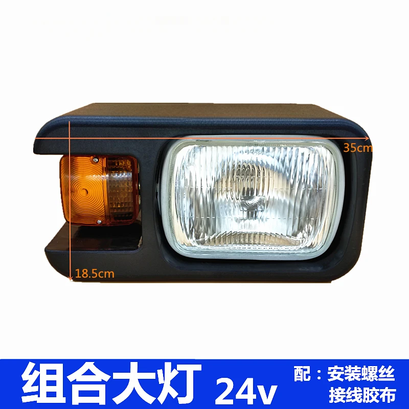 Loader Forklift Headlight Assembly Combined Headlight Work Light 50 24V