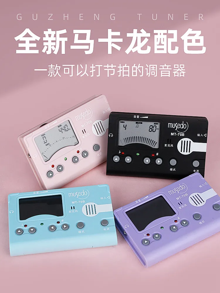 Guzheng specific tuner MT-70B tuner, metronome, and three in one rhythm tuner