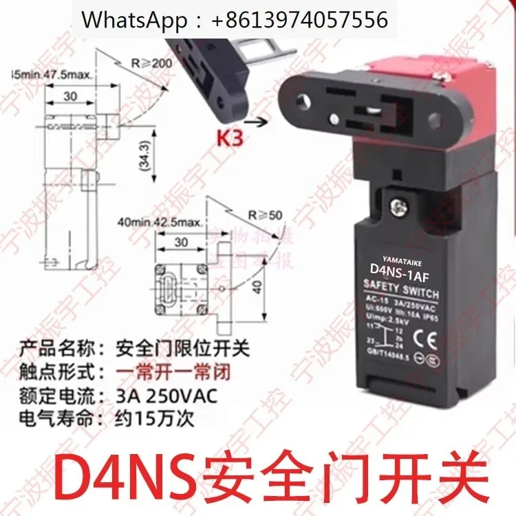 

New safety gate switch D4NS-1CF 2DF 4DF 1AF 2AF 4AF 4CF 2CF 1DF