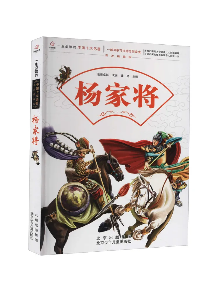 

Book-Winshare Yang Family General