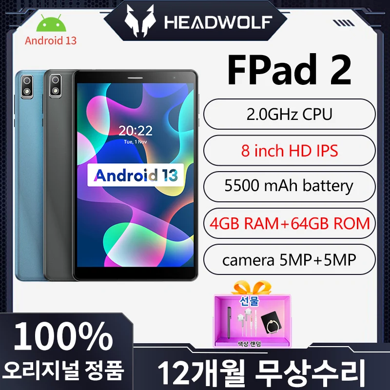 Headwolf FPad 2 탭 8 인치 패드, 안드로이드 13 태블릿, Unisoc T310, 4GB RAM, 64GB ROM, 4G LTE 듀얼 SIM 휴대폰, 어린이 학습 태블릿, 5500 mAh