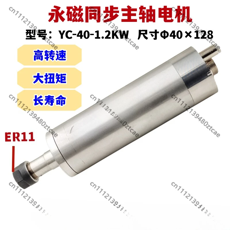 1.2KW 40mm Diameter  DC High Speed Air Cooled Spindle Motor Permanent Synchronous Motor