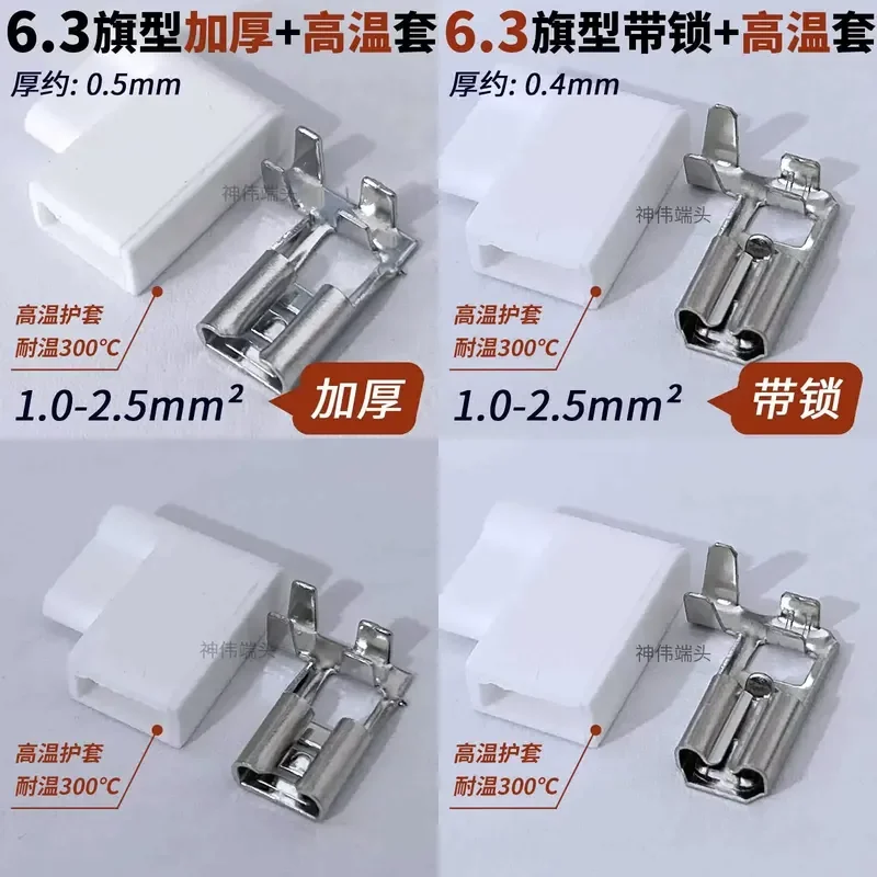 6.3 Flag Type Elbow Spring Terminal Lock Air Conditioner Compressor Connection High Temp Resistant Sheath