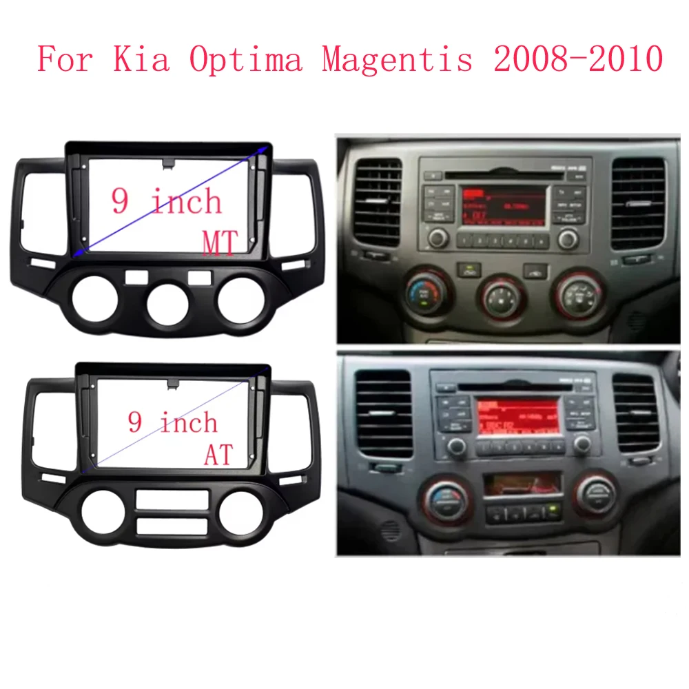 

9 inch Car Fascia Radio Panel for Kia Magentis Optima 2008-2010 Dash Kit Install Facia Console Bezel GPS Adapter Plate