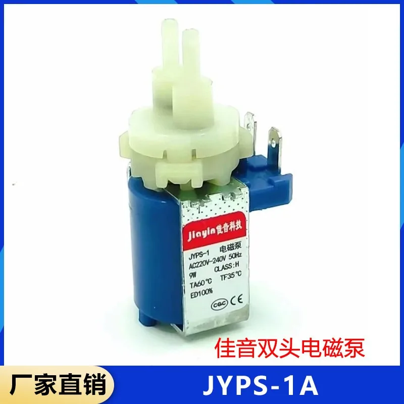 For jiayin electric iron, steam mop, handheld garment steamer accessories, 9W dual-head solenoid pump JYPS-1A