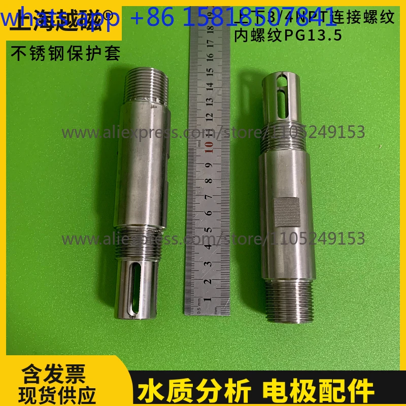 1 pcs PH Stainless Steel Electrode Case 3/4 External Thread PG13.5 Internal Thread E + H Mettler 12 Glass Universal