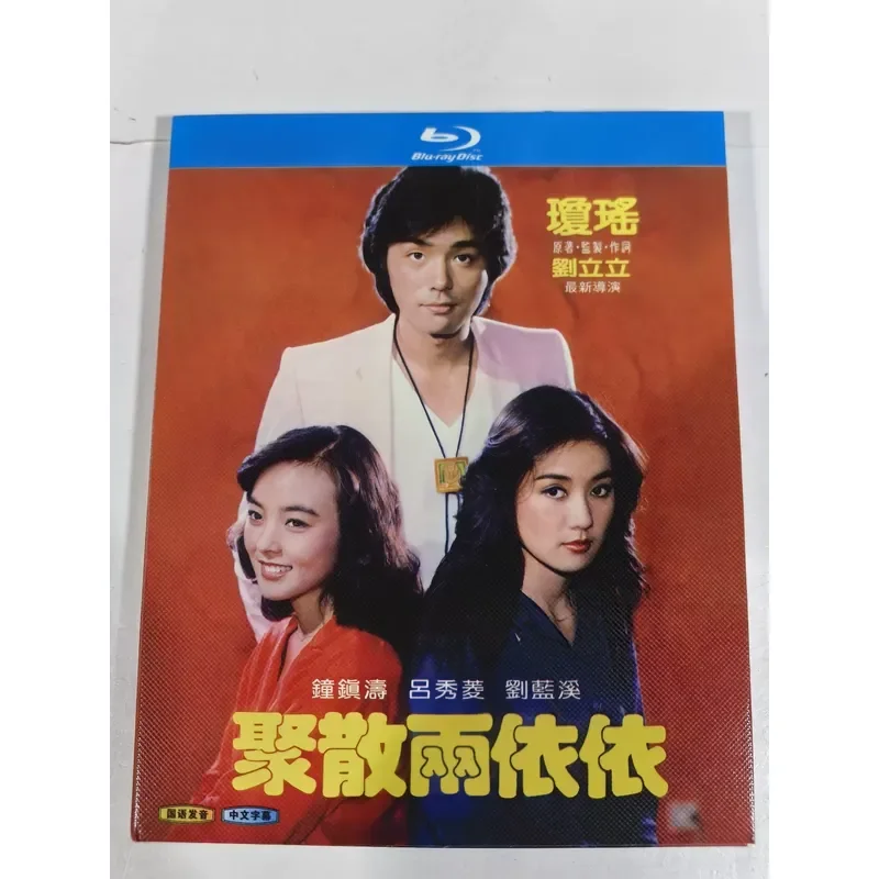 Blu-ray Disc Qiong Yao Classic Gathering and Scattering Two Yiyi 1981 Adaptation