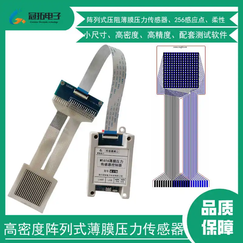 High-density Array Piezoresistive Film Pressure Sensor Flexible M1616S Varistor High-precision Distributed
