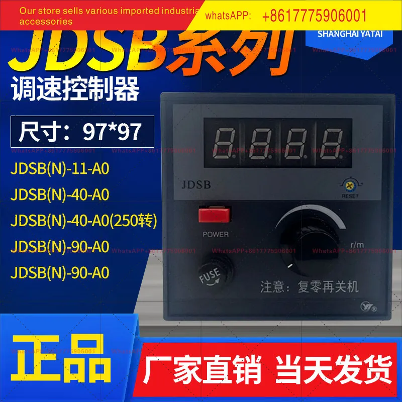 

Электромагнитный регулятор скорости двигателя Shanghai Yatai JDSB (N) -40-A0 JDSA JDSD-40-A0 90-A0