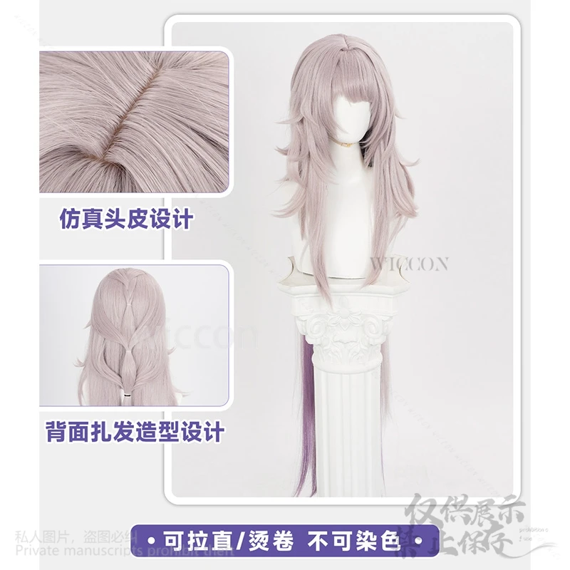 Juego de Anime Honkai Star Rail Cosplay The Herta disfraz pelucas pelo largo marrón claro cola de pelo púrpura para fiesta de Halloween personalizado