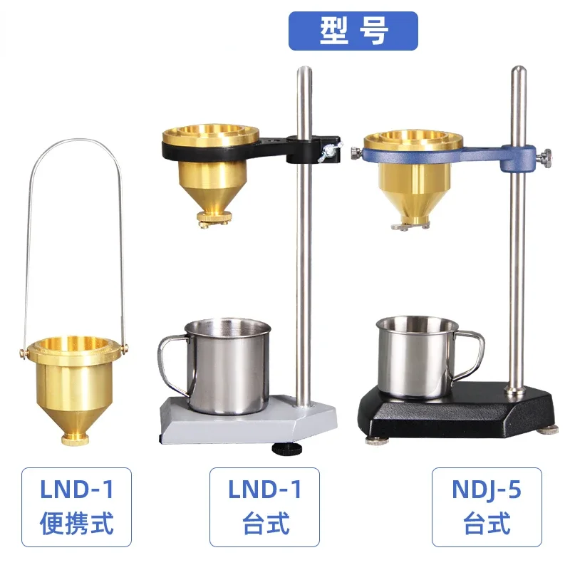 Technology coating four-cup viscometer LND-1 portable paint coating No.4 viscosity cup desktop