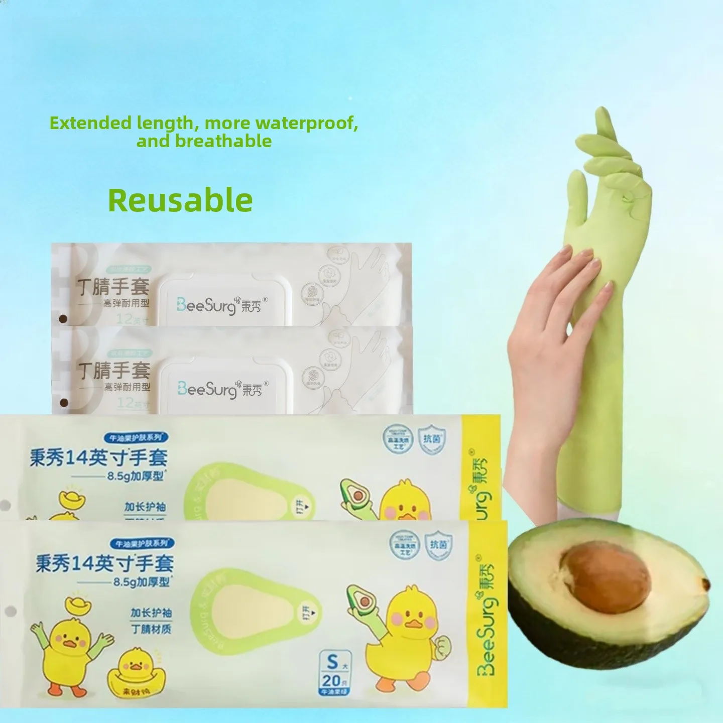 

Food Grade Nitrile Gloves 14 Inches Long for Household Chores Cleaning Dishwashing Avocado Skin Care Reusable Non-Slip Gloves