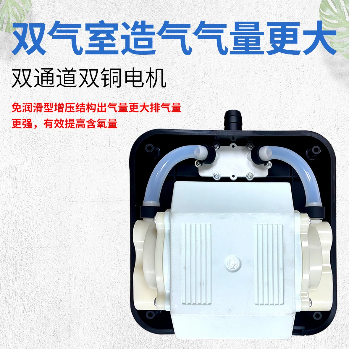 Seafood Pool Aerator Pump Low Noise Atmospheric Volume High Power Fish Pond Oxygen Supply Machine Aerator
