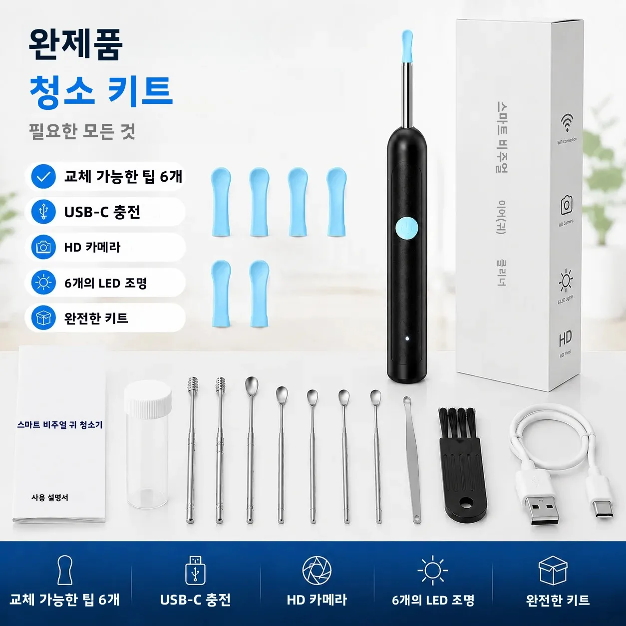 1080P HD 카메라가 장착된 스마트 비주얼 귀지 제거기, USB C 충전식 귀 청소기, 방수 귀 내시경, 안전한 귀지 제거 도구 썸네일 5