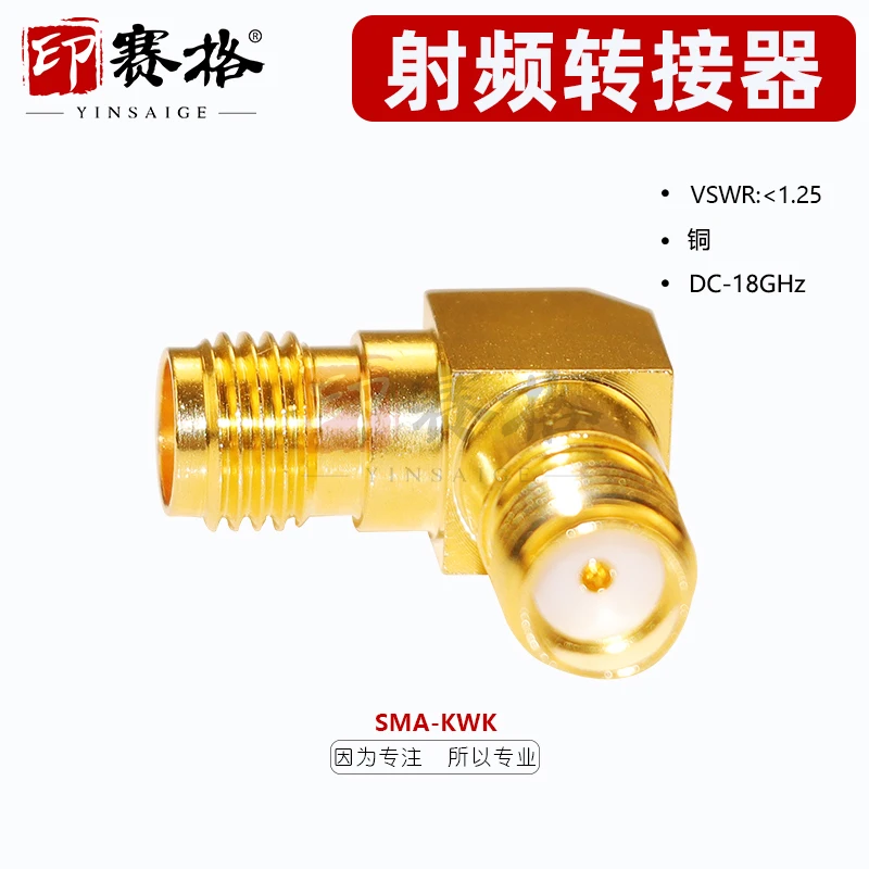 

SMA adapter female to female 90 degree adapter head 18GHZ low standing wave SMA-kWk connector pure copper gold plated SMA head