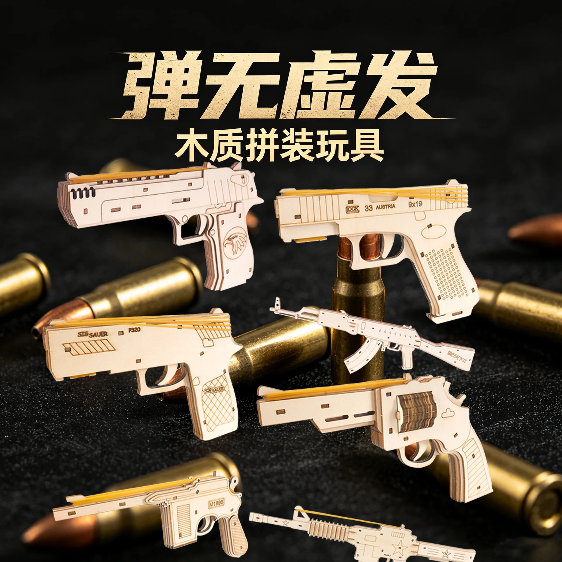 3D Wooden Puzzle Simulated Revolver & Rifle Model DIY Assembly Rubber Band Launch Toy Educational Craft Gift for Boys Collection