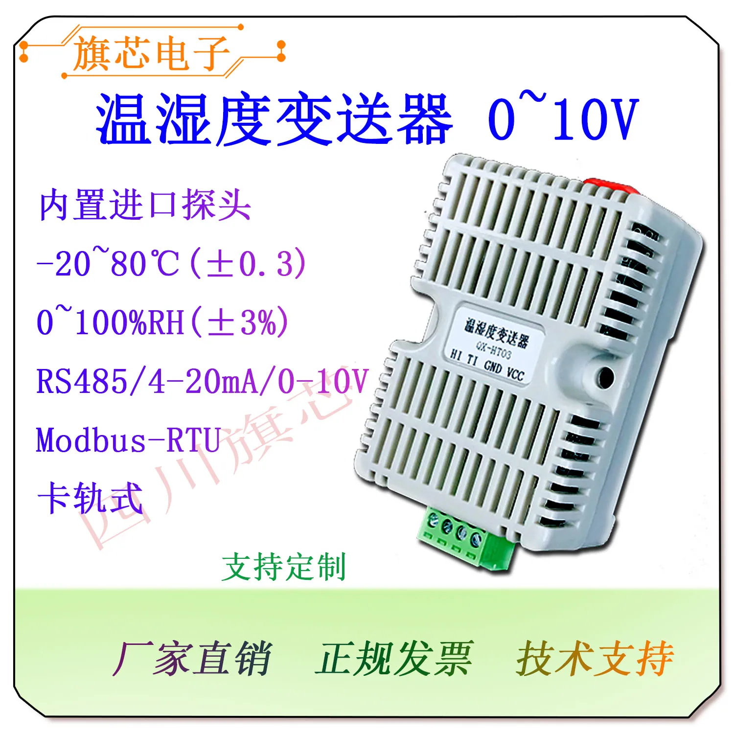 Temperature and Humidity 0-5V/10V Transmitter Sensor Automatic Acquisition Module Is Equipped with Imported Industrial-grade Ana