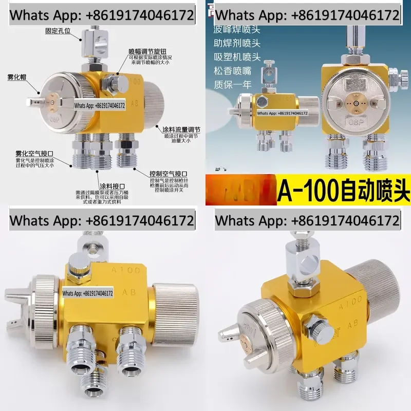 Genuine A-100 automatic spray gun wave soldering / blister nozzle paint spray gun